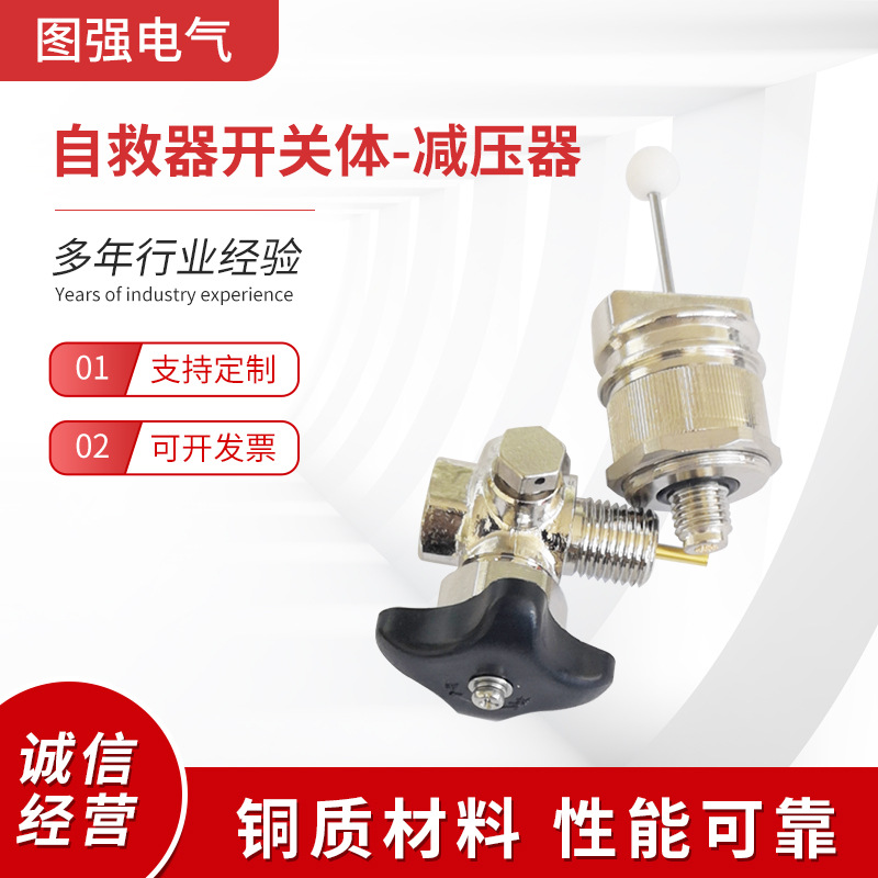 嘉兴自救器